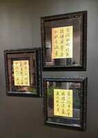 Obrazek w czarnej ramie. Dekoracje na czarną ścianę. Napisy chińskie na ścianę.